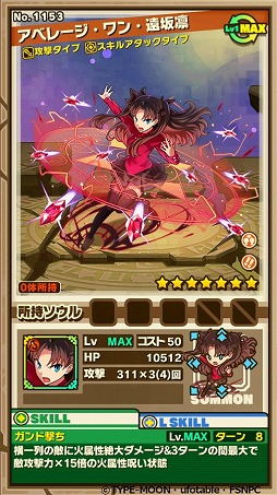 画像ギャラリー No.022のサムネイル画像 / 「サモンズボード」がアニメ「Fate/stay night[UBW]」とコラボイベントを実施