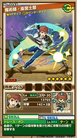 画像ギャラリー No.024のサムネイル画像 / 「サモンズボード」がアニメ「Fate/stay night[UBW]」とコラボイベントを実施