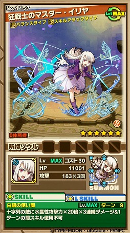 画像ギャラリー No.026のサムネイル画像 / 「サモンズボード」がアニメ「Fate/stay night[UBW]」とコラボイベントを実施