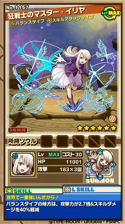 画像ギャラリー No.027のサムネイル画像 / 「サモンズボード」がアニメ「Fate/stay night[UBW]」とコラボイベントを実施