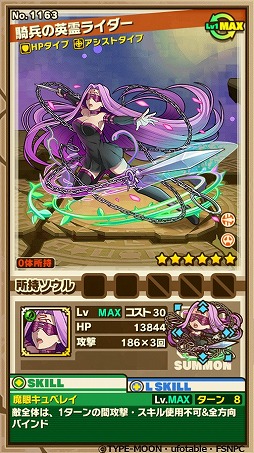 画像ギャラリー No.028のサムネイル画像 / 「サモンズボード」がアニメ「Fate/stay night[UBW]」とコラボイベントを実施