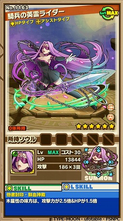 画像ギャラリー No.029のサムネイル画像 / 「サモンズボード」がアニメ「Fate/stay night[UBW]」とコラボイベントを実施