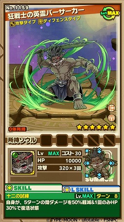 画像ギャラリー No.030のサムネイル画像 / 「サモンズボード」がアニメ「Fate/stay night[UBW]」とコラボイベントを実施