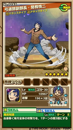 画像ギャラリー No.032のサムネイル画像 / 「サモンズボード」がアニメ「Fate/stay night[UBW]」とコラボイベントを実施