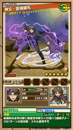 画像ギャラリー No.034のサムネイル画像 / 「サモンズボード」がアニメ「Fate/stay night[UBW]」とコラボイベントを実施