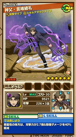 画像ギャラリー No.035のサムネイル画像 / 「サモンズボード」がアニメ「Fate/stay night[UBW]」とコラボイベントを実施