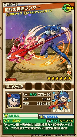 画像ギャラリー No.037のサムネイル画像 / 「サモンズボード」がアニメ「Fate/stay night[UBW]」とコラボイベントを実施