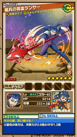 画像ギャラリー No.038のサムネイル画像 / 「サモンズボード」がアニメ「Fate/stay night[UBW]」とコラボイベントを実施