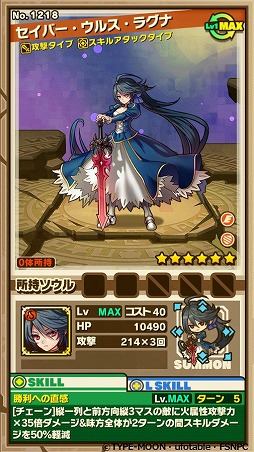 画像ギャラリー No.039のサムネイル画像 / 「サモンズボード」がアニメ「Fate/stay night[UBW]」とコラボイベントを実施