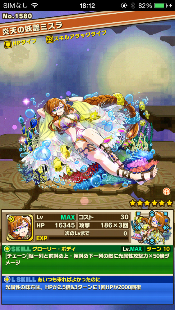 画像集no 012 サモンズボード 水着姿のキャラクターが排出される サマーガチャ