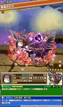 画像ギャラリー No.007のサムネイル画像 / 「サモンズボード」と「劇場版 まどマギ」コラボに期間限定ダンジョン「パッチワークの悪夢」が登場。悪魔ほむらなどがラインナップされたガチャも実施