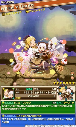 画像ギャラリー No.008のサムネイル画像 / 「サモンズボード」と「劇場版 まどマギ」コラボに期間限定ダンジョン「パッチワークの悪夢」が登場。悪魔ほむらなどがラインナップされたガチャも実施