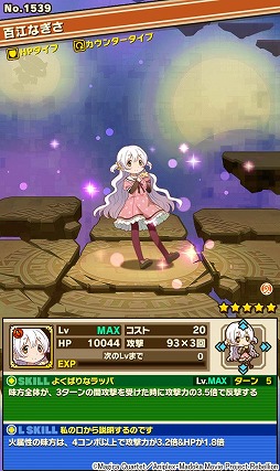 画像ギャラリー No.009のサムネイル画像 / 「サモンズボード」と「劇場版 まどマギ」コラボに期間限定ダンジョン「パッチワークの悪夢」が登場。悪魔ほむらなどがラインナップされたガチャも実施