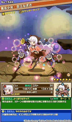 画像ギャラリー No.010のサムネイル画像 / 「サモンズボード」と「劇場版 まどマギ」コラボに期間限定ダンジョン「パッチワークの悪夢」が登場。悪魔ほむらなどがラインナップされたガチャも実施