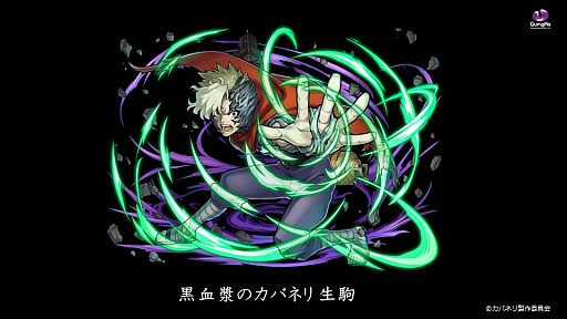 画像ギャラリー No.015のサムネイル画像 / 「サモンズボード」,TVアニメ「甲鉄城のカバネリ」とのコラボが11月14日に開始。不意打ちと貫通を複合させた能力“金属噴流”を持つ「生駒」「無名」などが登場