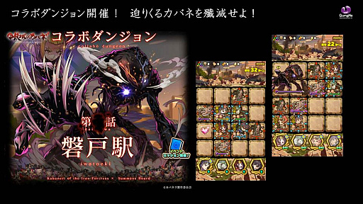 画像ギャラリー No.017のサムネイル画像 / 「サモンズボード」,TVアニメ「甲鉄城のカバネリ」とのコラボが11月14日に開始。不意打ちと貫通を複合させた能力“金属噴流”を持つ「生駒」「無名」などが登場