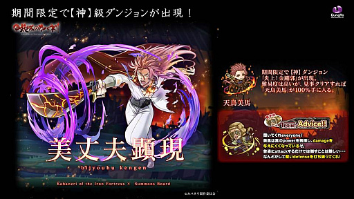 画像ギャラリー No.019のサムネイル画像 / 「サモンズボード」,TVアニメ「甲鉄城のカバネリ」とのコラボが11月14日に開始。不意打ちと貫通を複合させた能力“金属噴流”を持つ「生駒」「無名」などが登場