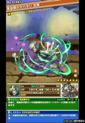 画像ギャラリー No.009のサムネイル画像 / 「サモンズボード」でアニメ「甲鉄城のカバネリ」とのコラボが本日スタート。“無名”を獲得できるコラボダンジョン「磐戸駅」などが登場