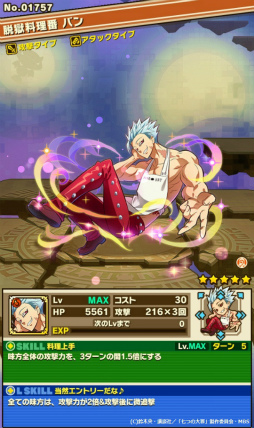 ���������꡼ No.007�Υ���ͥ������ / �֥���󥺥ܡ��ɡפǥ��˥�ּ��Ĥ����פȤΥ���ܴ�褬���ﳫ��