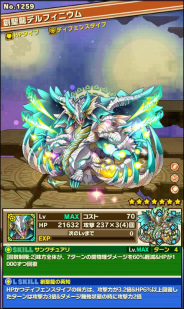 画像ギャラリー No.008のサムネイル画像 / 「サモンズボード」，お正月ダンジョン「新年の夢世界」が12月31日に登場