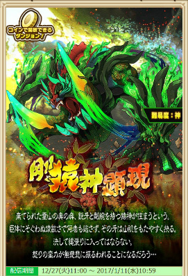 画像ギャラリー No.009のサムネイル画像 / 「サモンズボード」，お正月ダンジョン「新年の夢世界」が12月31日に登場