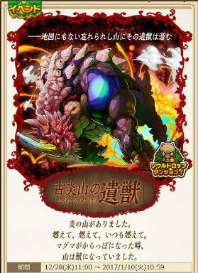 画像ギャラリー No.011のサムネイル画像 / 「サモンズボード」，お正月ダンジョン「新年の夢世界」が12月31日に登場