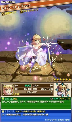 画像ギャラリー No.002のサムネイル画像 / 「サモンズボード」でTVアニメ「Fate/stay night[UBW]」とのコラボイベントが本日より復活開催