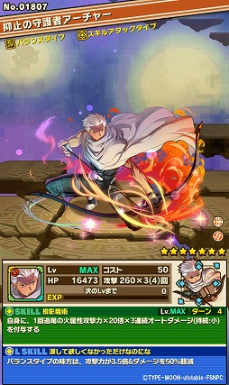 画像ギャラリー No.005のサムネイル画像 / 「サモンズボード」でTVアニメ「Fate/stay night[UBW]」とのコラボイベントが本日より復活開催