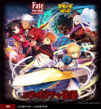 画像ギャラリー No.007のサムネイル画像 / 「サモンズボード」でTVアニメ「Fate/stay night[UBW]」とのコラボイベントが本日より復活開催