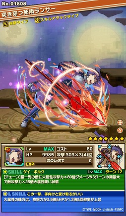 画像ギャラリー No.013のサムネイル画像 / 「サモンズボード」でTVアニメ「Fate/stay night[UBW]」とのコラボイベントが本日より復活開催