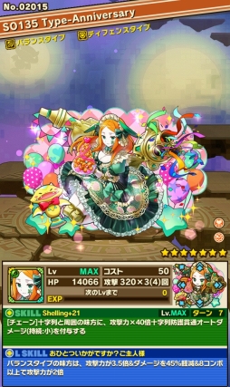 画像ギャラリー No.005のサムネイル画像 / 「サモンズボード」，3周年イベントを開始。「装姫」が1体無料で手に入るガチャも