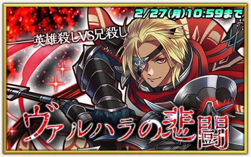 画像ギャラリー No.006のサムネイル画像 / 「サモンズボード」，3周年イベントを開始。「装姫」が1体無料で手に入るガチャも