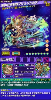 画像ギャラリー No.009のサムネイル画像 / 「サモンズボード」，3周年イベントを開始。「装姫」が1体無料で手に入るガチャも