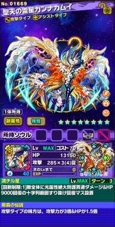 画像ギャラリー No.010のサムネイル画像 / 「サモンズボード」，3周年イベントを開始。「装姫」が1体無料で手に入るガチャも