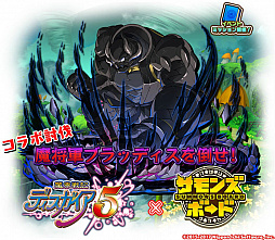 画像ギャラリー No.007のサムネイル画像 / 「サモンズボード」で「魔界戦記ディスガイア5」とのコラボがスタート。2つのコラボダンジョンが登場，キリア＆セラフィーヌが手に入るガチャも