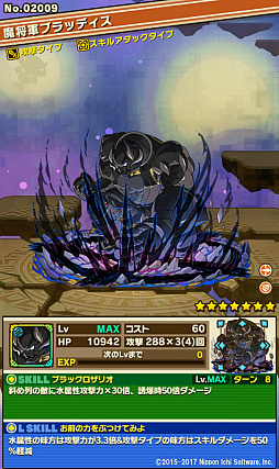 画像ギャラリー No.008のサムネイル画像 / 「サモンズボード」で「魔界戦記ディスガイア5」とのコラボがスタート。2つのコラボダンジョンが登場，キリア＆セラフィーヌが手に入るガチャも