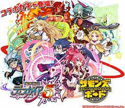 画像ギャラリー No.010のサムネイル画像 / 「サモンズボード」で「魔界戦記ディスガイア5」とのコラボがスタート。2つのコラボダンジョンが登場，キリア＆セラフィーヌが手に入るガチャも