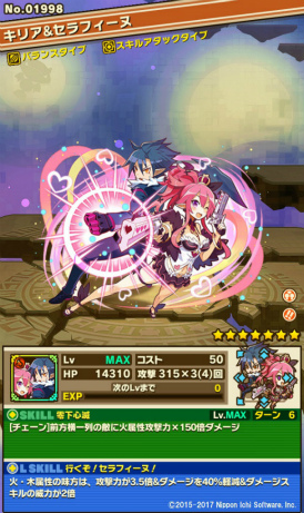 画像ギャラリー No.011のサムネイル画像 / 「サモンズボード」で「魔界戦記ディスガイア5」とのコラボがスタート。2つのコラボダンジョンが登場，キリア＆セラフィーヌが手に入るガチャも