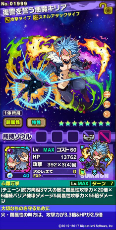 画像ギャラリー No.012のサムネイル画像 / 「サモンズボード」で「魔界戦記ディスガイア5」とのコラボがスタート。2つのコラボダンジョンが登場，キリア＆セラフィーヌが手に入るガチャも