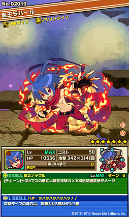 画像ギャラリー No.014のサムネイル画像 / 「サモンズボード」で「魔界戦記ディスガイア5」とのコラボがスタート。2つのコラボダンジョンが登場，キリア＆セラフィーヌが手に入るガチャも