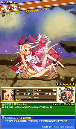 画像ギャラリー No.015のサムネイル画像 / 「サモンズボード」で「魔界戦記ディスガイア5」とのコラボがスタート。2つのコラボダンジョンが登場，キリア＆セラフィーヌが手に入るガチャも