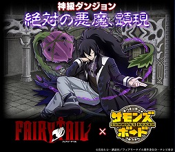 ���������꡼ No.002�Υ���ͥ������ / �֥���󥺥ܡ��ɡפ�TV���˥��FAIRY TAIL�ץ���ܤ���2�Ƥ����롣���ԥ����å�����1�󥯥ꥢ����ȡ����Ƥγ������륶�ɤ�ץ쥼���