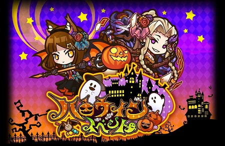 画像ギャラリー No.001のサムネイル画像 / 「サモンズボード」，“ハロウィンフェスティバル”を開催