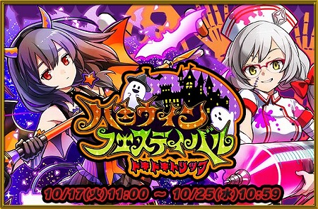 画像ギャラリー No.003のサムネイル画像 / 「サモンズボード」，“ハロウィンフェスティバル”を開催