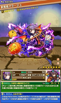 画像ギャラリー No.004のサムネイル画像 / 「サモンズボード」，“ハロウィンフェスティバル”を開催