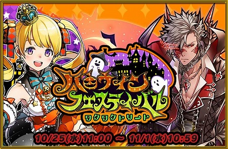 画像ギャラリー No.006のサムネイル画像 / 「サモンズボード」，“ハロウィンフェスティバル”を開催