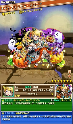 画像ギャラリー No.007のサムネイル画像 / 「サモンズボード」，“ハロウィンフェスティバル”を開催