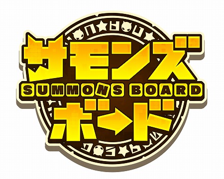 画像ギャラリー No.009のサムネイル画像 / 「サモンズボード」，“ハロウィンフェスティバル”を開催