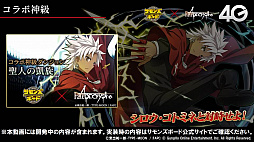 ꡼ No.019 | ֥󥺥ܡɡ3ޤȤᡣ1128ΡFate/Apocryphaץܤξ俷˳ä󥹥ʤɤ餫