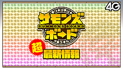 ���������꡼ No.019�Υ���ͥ������ / �֥���󥺥ܡ��������ɡ׶��ϥޥåפα�������������줿��4��ޤȤᡣ12��27���˼��������ȥ����쥤��������ɤȡ����տ�ɱ�����ɤξ�������餫��